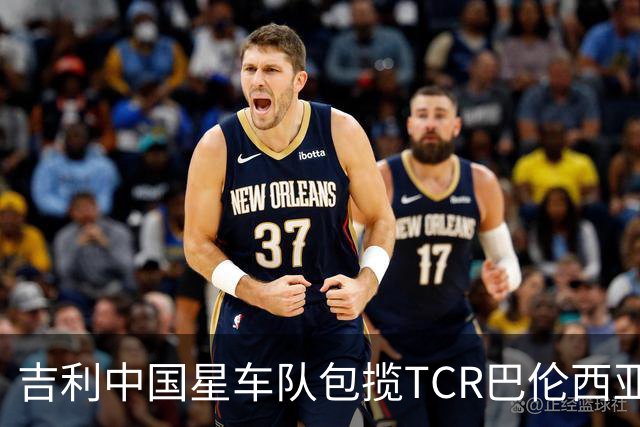 吉利中国星车队包揽TCR巴伦西亚站三回合冠军